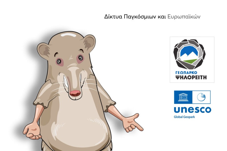 Screenshot project Geopark